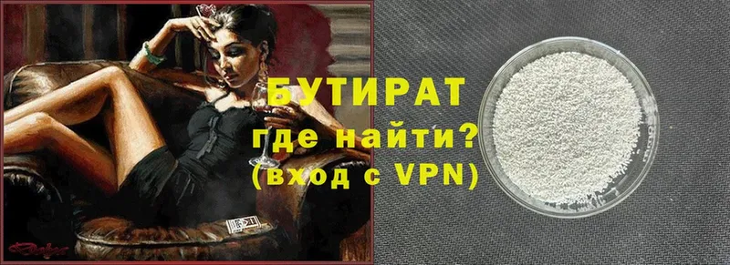 БУТИРАТ 99%  omg маркетплейс  Рославль 