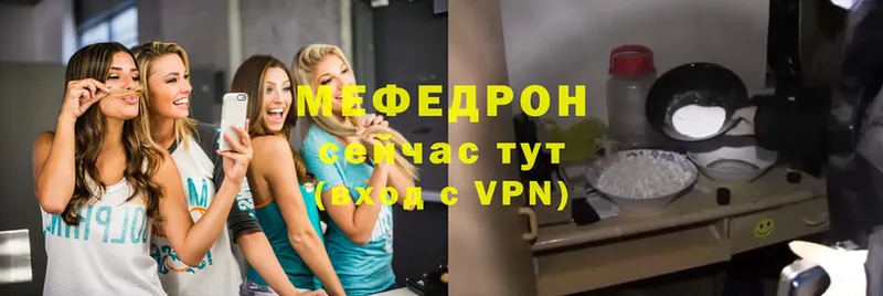 Мефедрон mephedrone  Рославль 